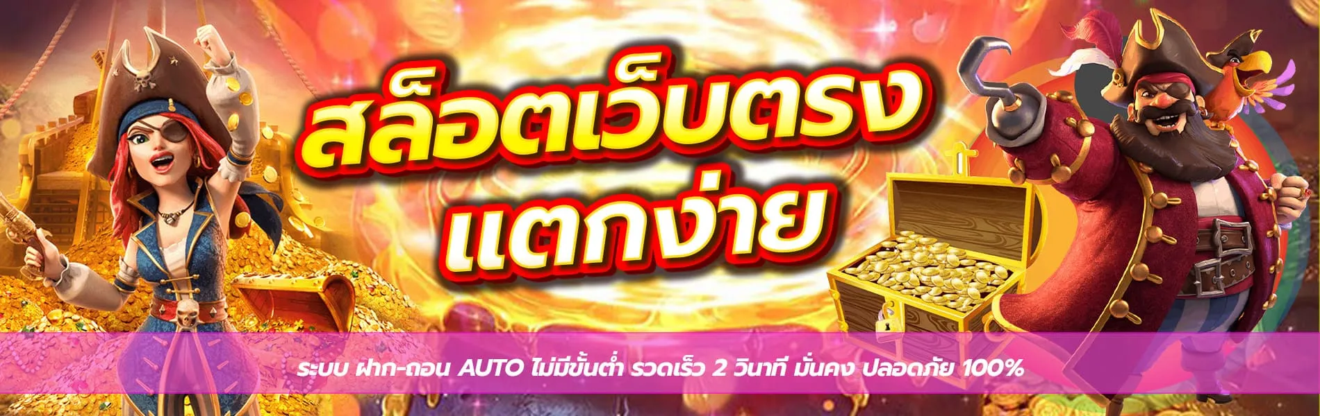 สล็อต 168 เว็บตรง pg